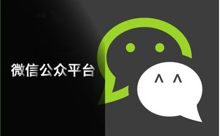 微信公众号开发系列-开发环境要求和准备工作