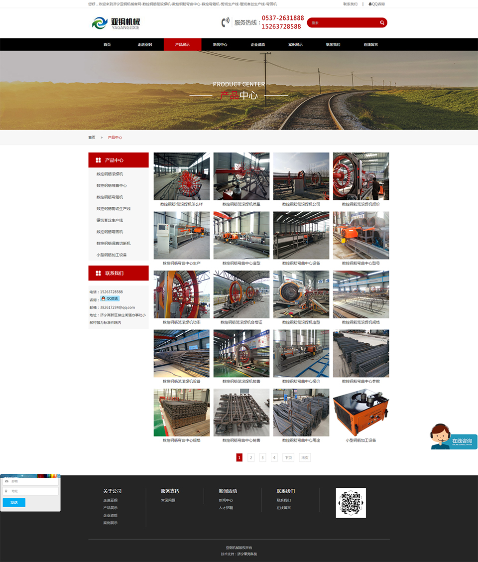 产品模块_济宁亚钢机械官网-数控钢筋笼滚焊机-数控钢筋弯曲中心-数控弯箍机-剪切生产线-锯切套丝生产线-弯圆机.jpg